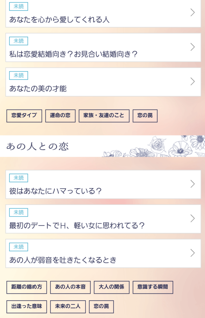 飯田 占い 👍ゲッターズ 恋愛 ゲッターズ飯田の2021年占い、恋愛、部屋、玄関、風水はどうなっているのか｜占い師情報館