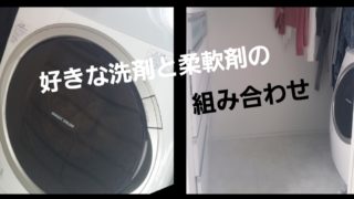 香りが強い柔軟剤おすすめ