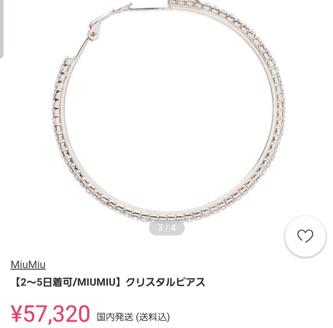 フープピアス