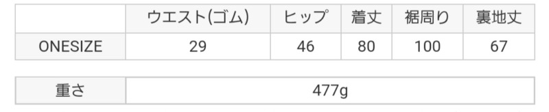 チュールスカートサイズ