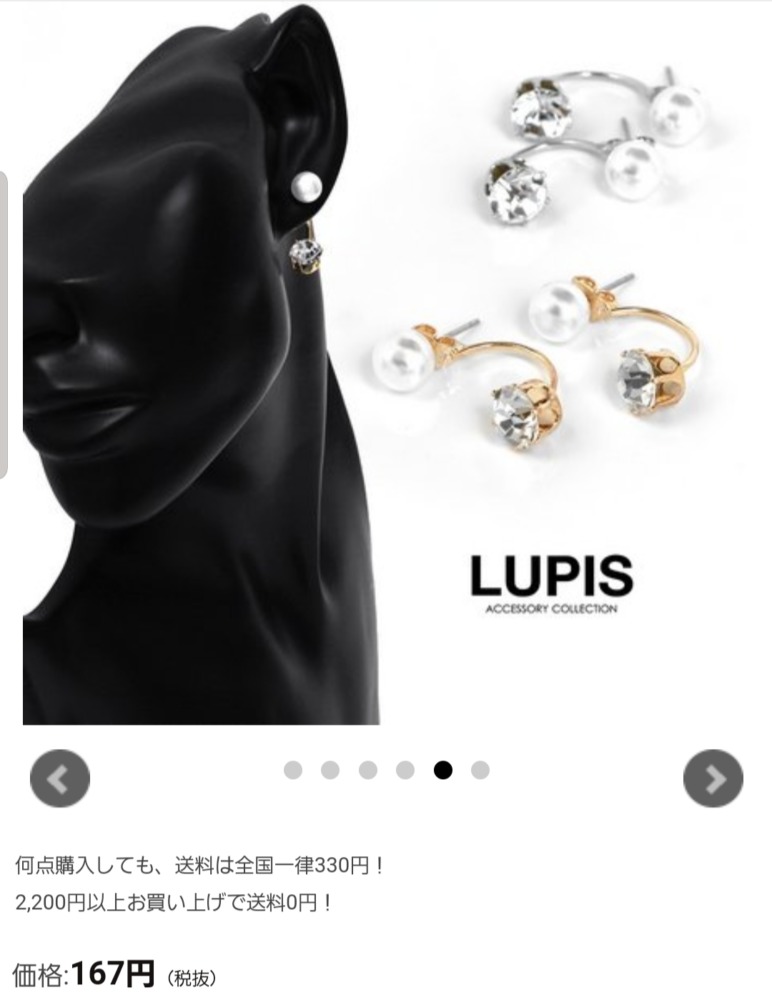 ルピスピアス