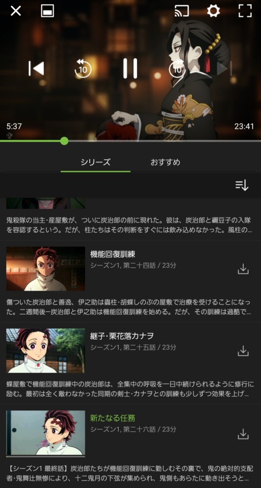 鬼滅の刃Hulu