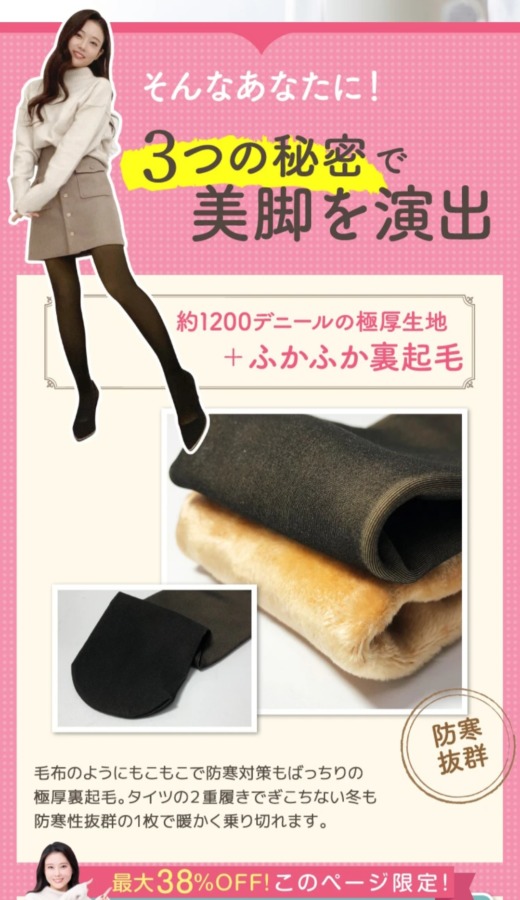 YOUBE Hot Lining Tights