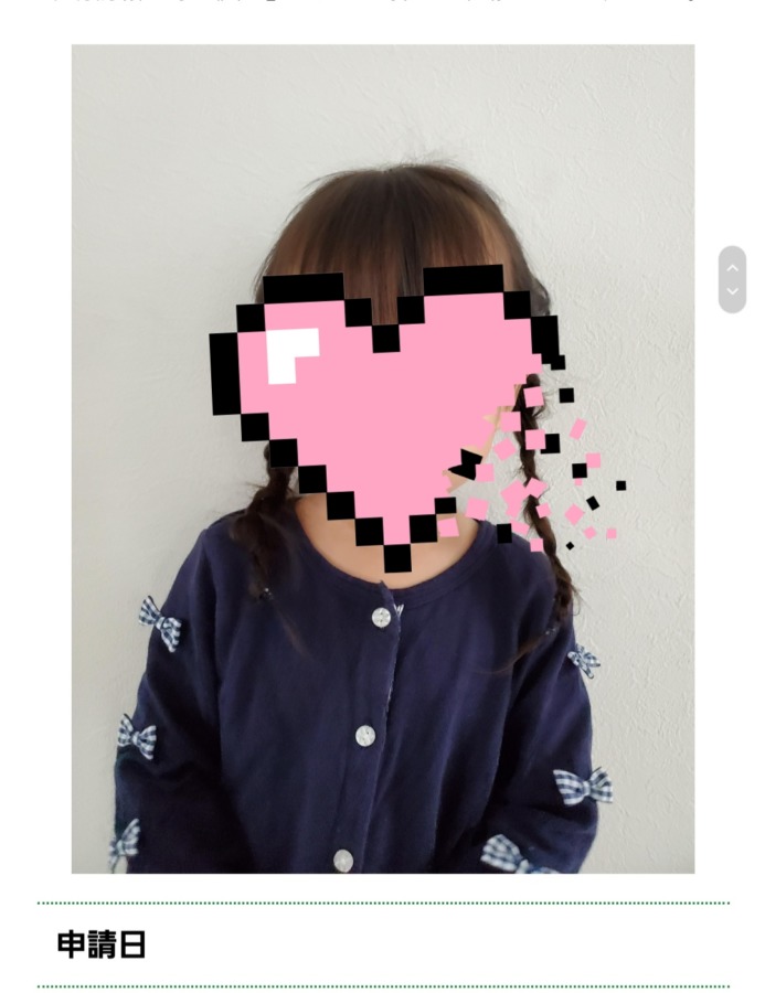 小さい子は難しいマイナンバーカードの申請写真