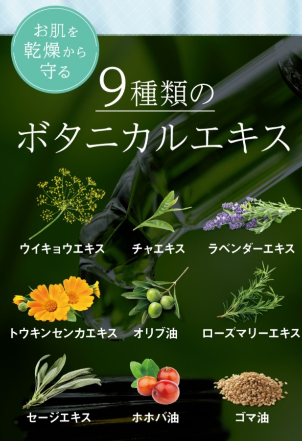 スクラボ成分